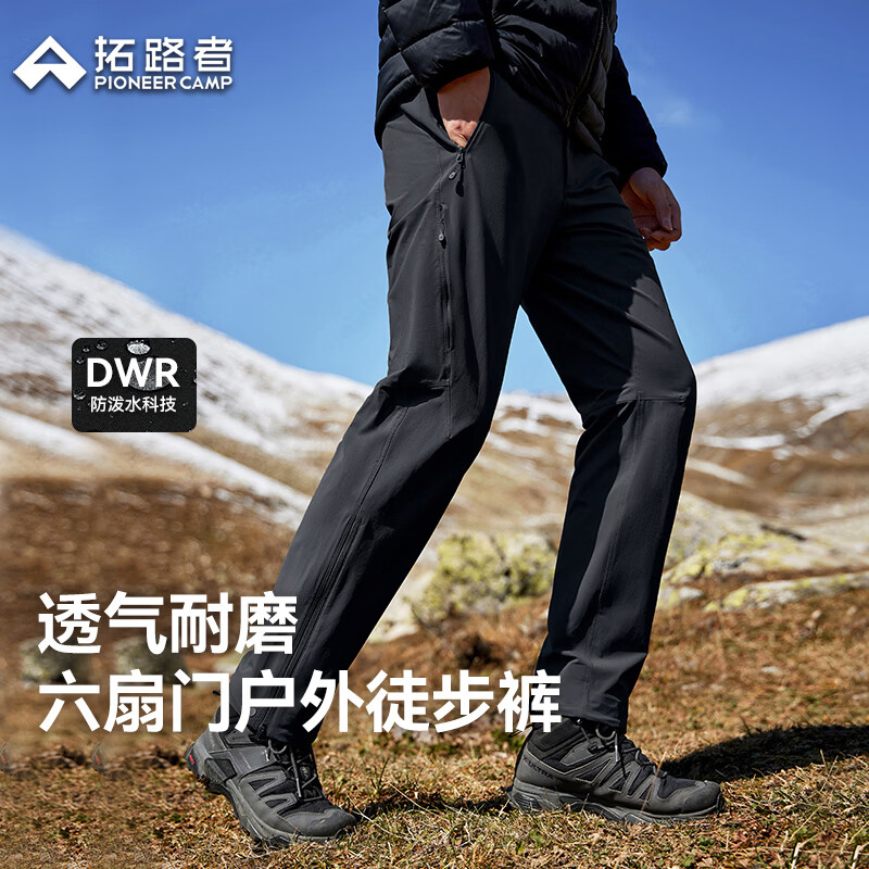 拓路者六扇门户外徒步裤男春秋季登山裤运动跑步直筒裤子男士休闲长裤子