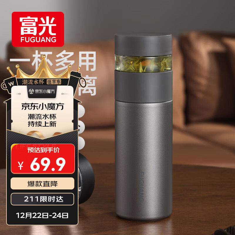 富光保温杯茶水分离泡茶杯 316L不锈钢杯子 商务办公男女士水杯伴手礼