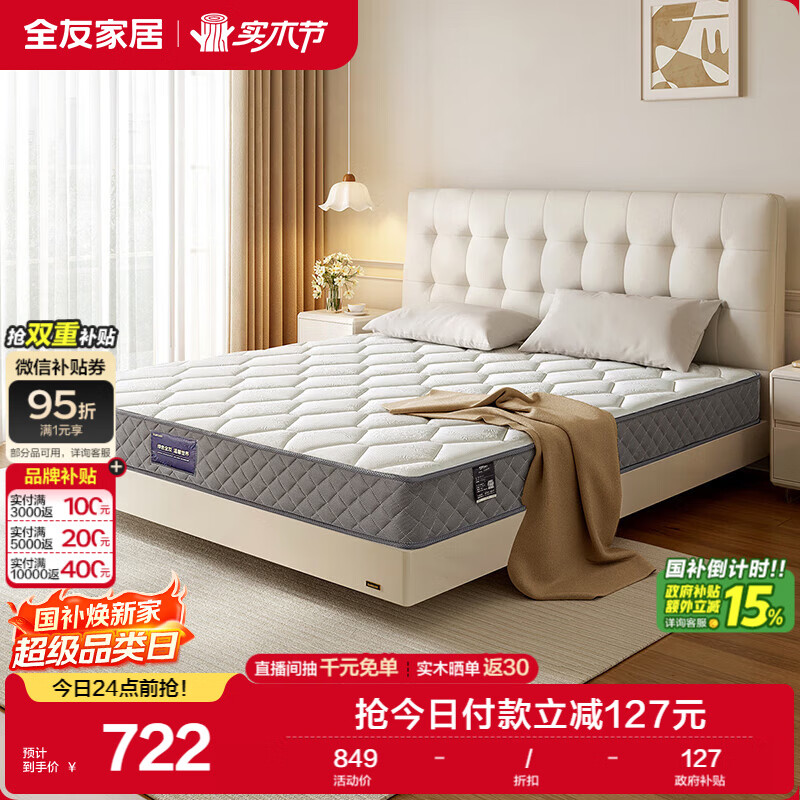 ȫ�ѼҾ� ������1.5x2����ȻҬ�ػ���ϯ��˼˫�˵��ɴ���ƫӲ�������� 721.65Ԫ(������)