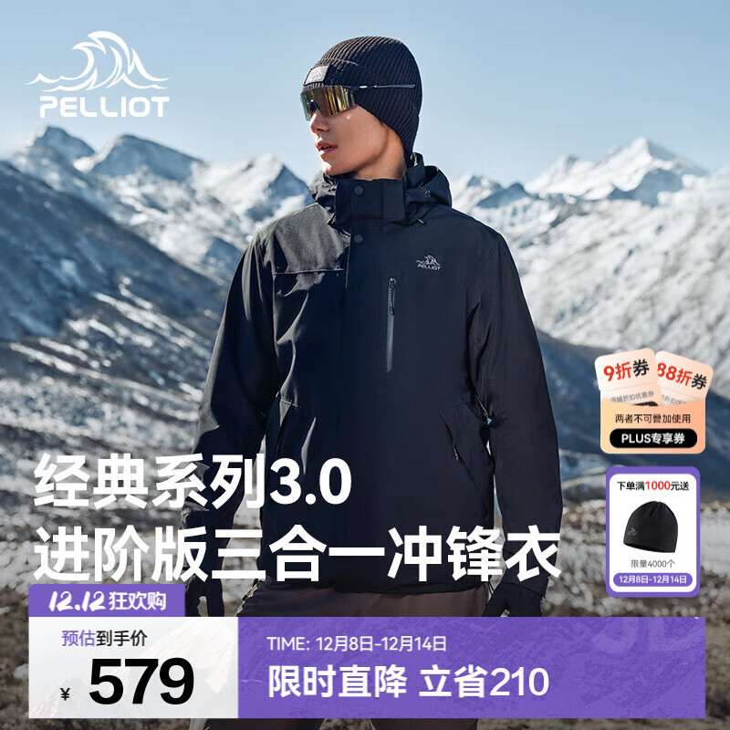 伯希和（Pelliot）【经典3.0山野】三合一冲锋衣男女新款秋冬防风防水登山保暖外套 【简约百搭】男漫暮黑 | 配置升级 L