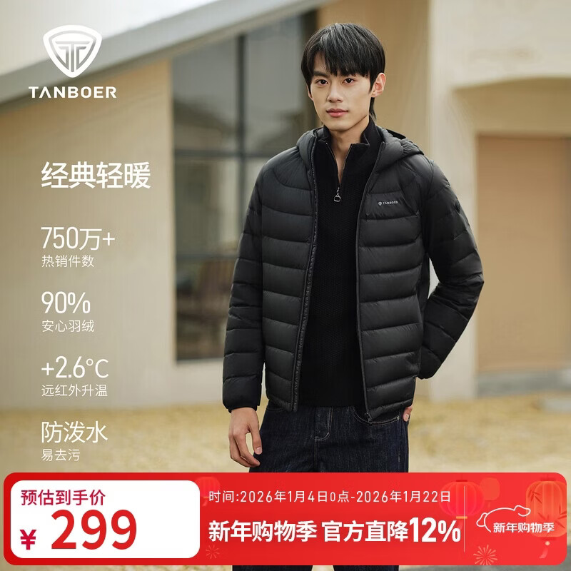 坦博尔羽绒服男士短款连帽秋冬百搭保暖外套内胆TA5330259D 黑色180