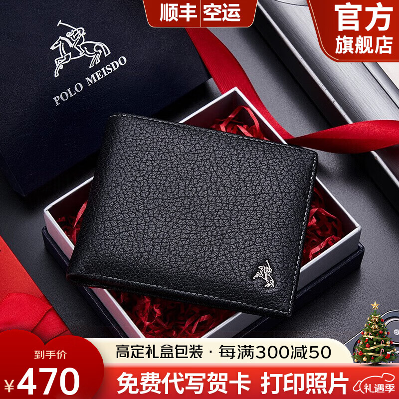 保罗美思得 男士钱包男真皮短款钱夹牛皮多卡位圣诞新年礼物送男友老公实用 PL8602263-1【新专柜礼盒】 代写贺卡/打印照片