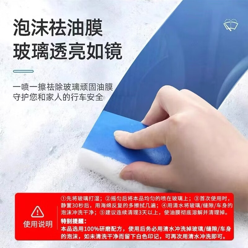 GERTHRON【德国】汽车玻璃油膜去除剂前档风玻璃后视镜泡沫清洁剂车窗浓缩 【1瓶装】油膜清洁剂 【一秒清静】