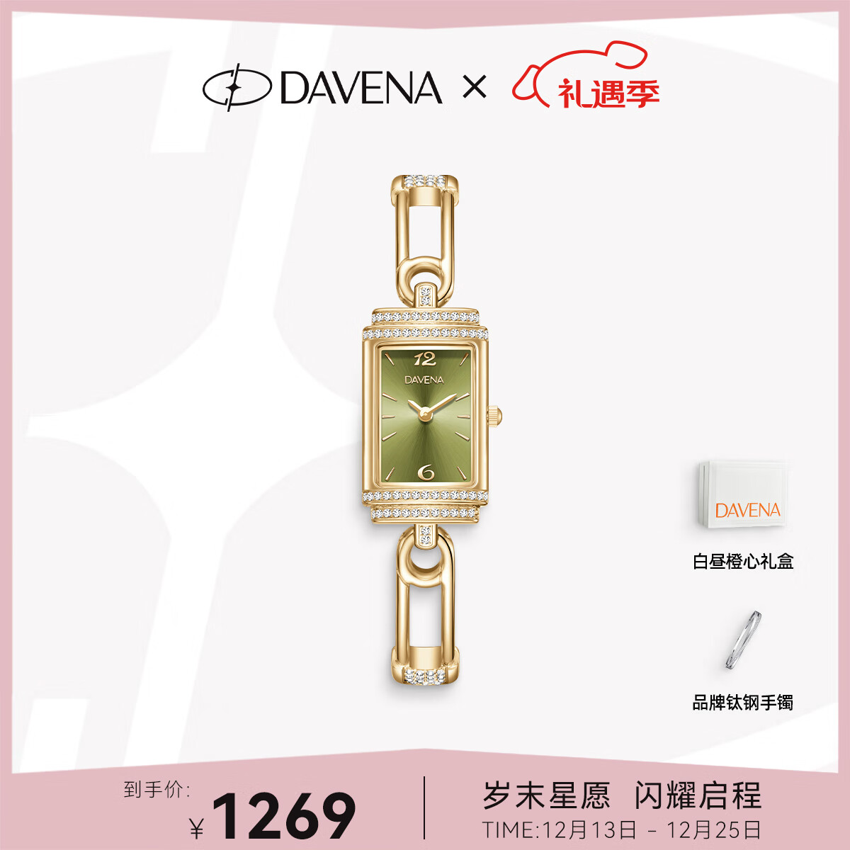 Davena【圣诞礼物】蒂玮娜小别针手表女气质轻奢小绿表小方表女士腕表