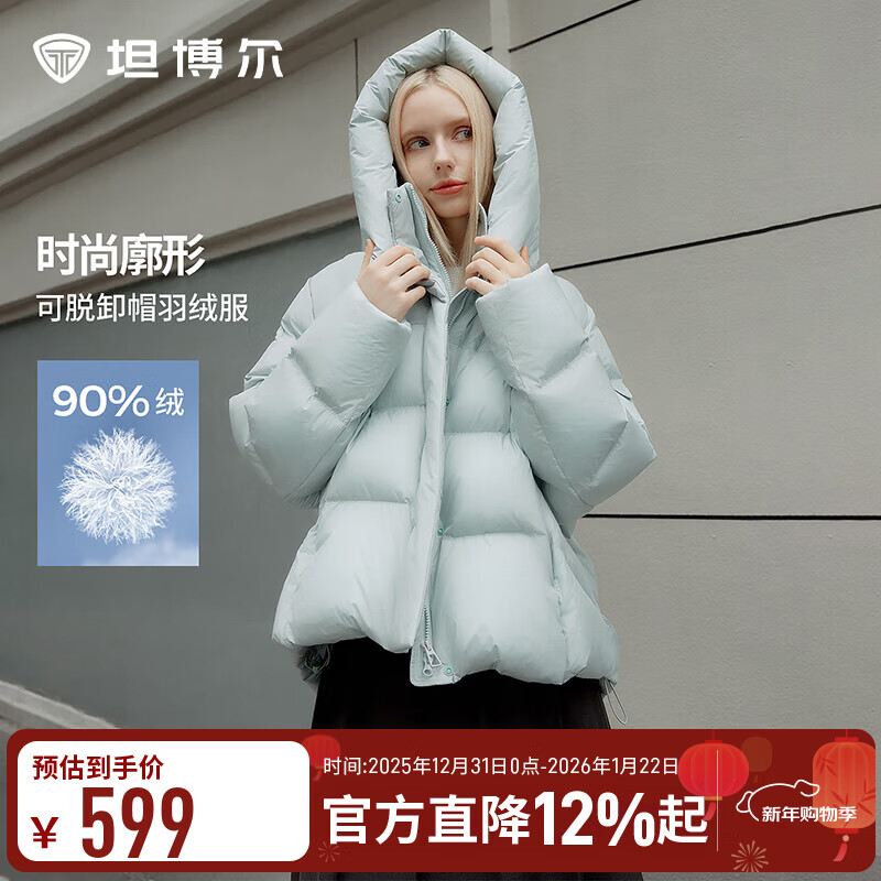 坦博尔秋冬韩版泡芙羽绒服女短款可脱卸帽宽松加厚防寒外套TBF530368D 冰霜蓝 S (160)