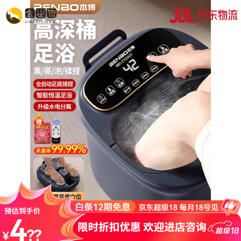 本博（BENBO）德国本博泡脚桶加热恒温按摩家用全自动电动高深过膝足浴盆洗脚盆 【尊享豪华养生桶】熏蒸泡5合1+智能变频+高清防水