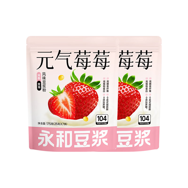 永和豆浆元气莓莓/鲜芒椰椰 风味豆浆粉 营养早餐冲饮0反式脂肪酸 25g*7条 元气莓莓豆浆粉175g*2