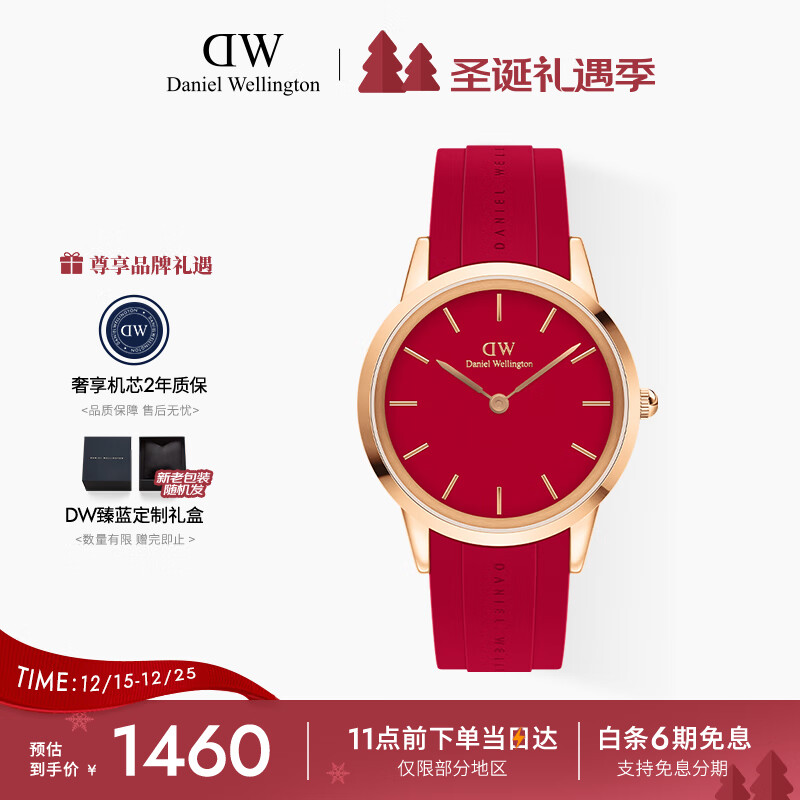 丹尼尔惠灵顿（DanielWellington）DW手表男中国红时尚男士腕表40mm父亲节日礼物DW00100502
