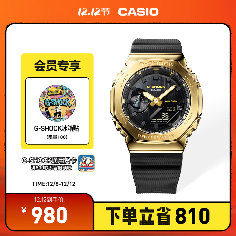 卡西欧（CASIO） G-SHOCK 黄金时代新黑金系列 运动手表卡西欧手表送男友 GM-2100G-1A9PR