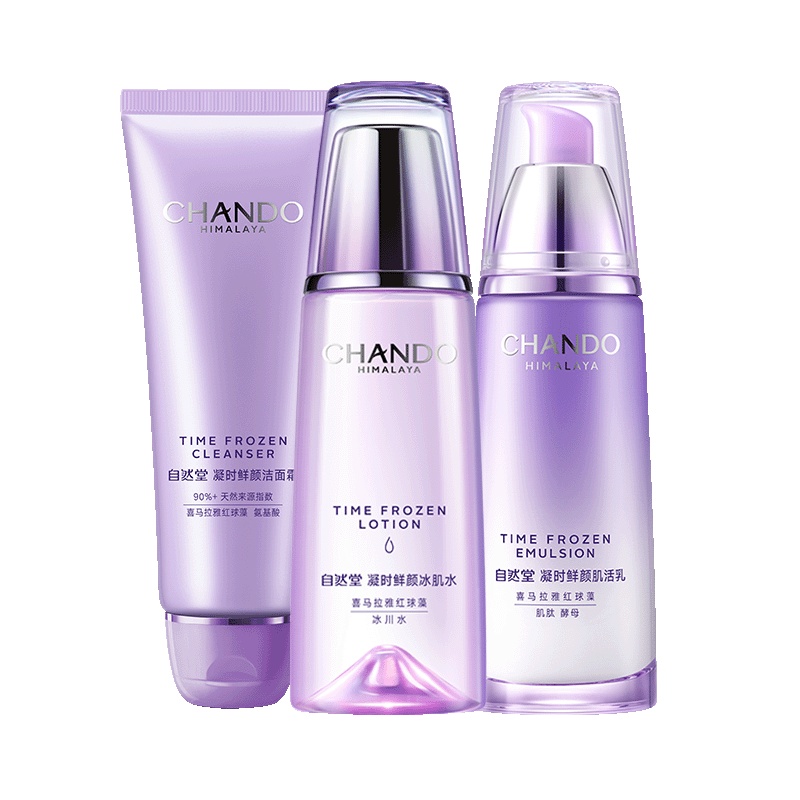 自然堂凝時鮮顏潔水乳(洗面奶125g+水160ml+乳120ml)抗皺護膚品新年禮物