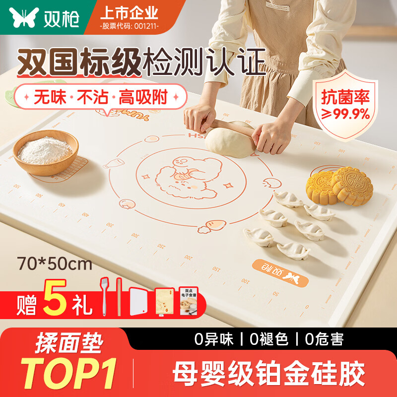 双枪（Suncha）硅胶揉面垫食品级擀面垫70*50 和面板烘焙案板超大升级加厚4件套