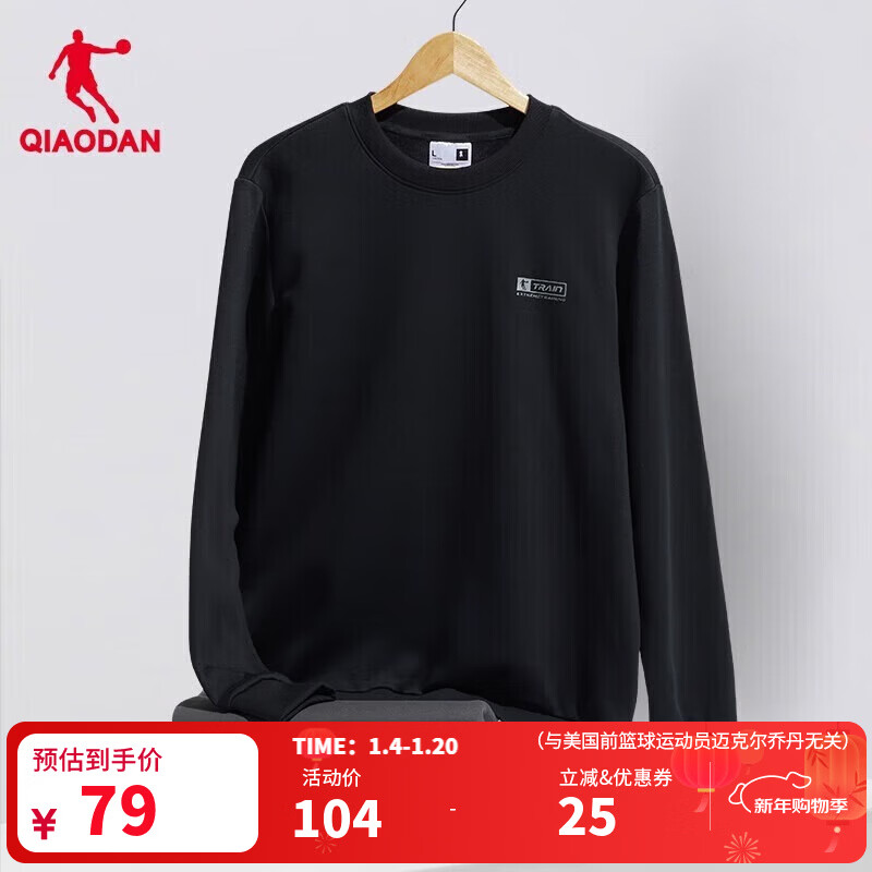 乔丹加绒卫衣男外套秋冬季保暖长袖圆领套头衫针织上衣运动服 黑色 常规-349A【推荐】 XL