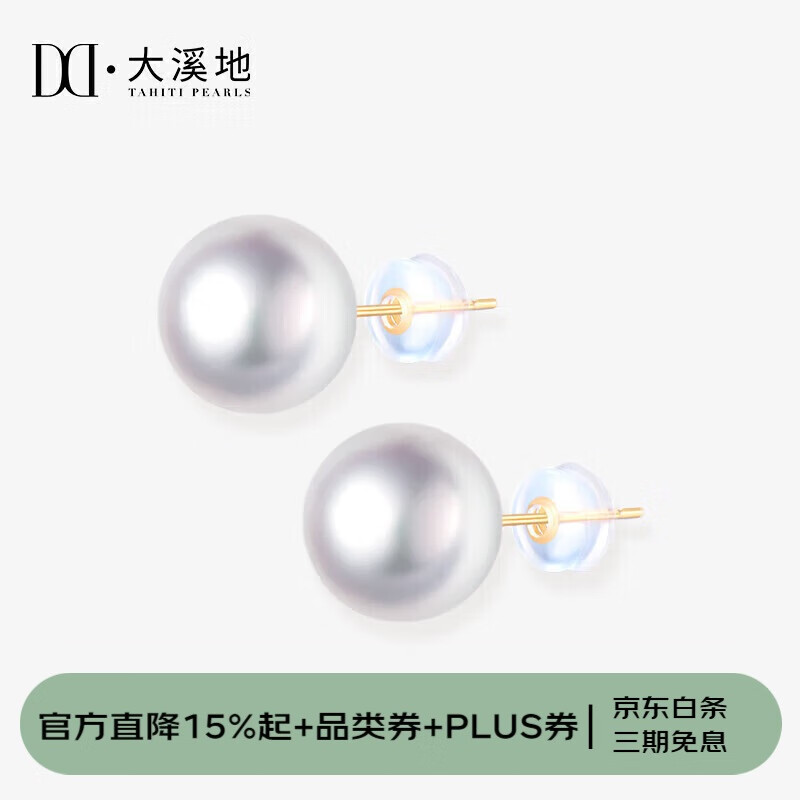 大溪地18K金淡水珍珠耳钉 7-8mm强光白色珍珠耳饰圣诞礼物送女生