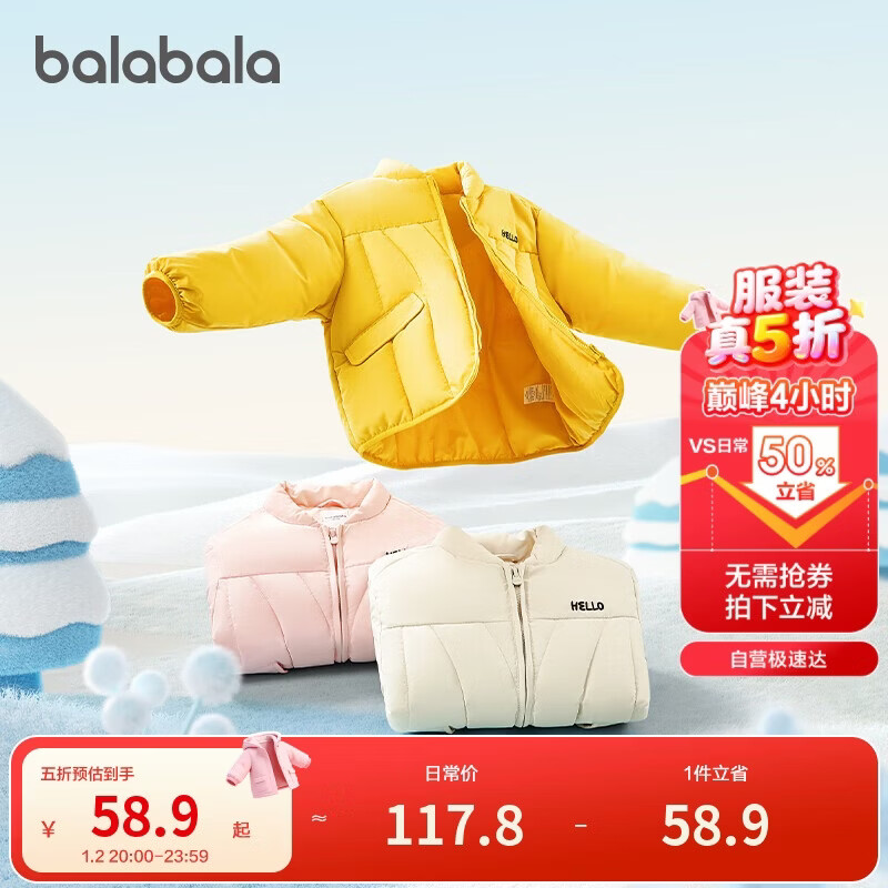 巴拉巴拉童装儿童棉服男童女童外套冬装棉衣绣花宝宝衣服