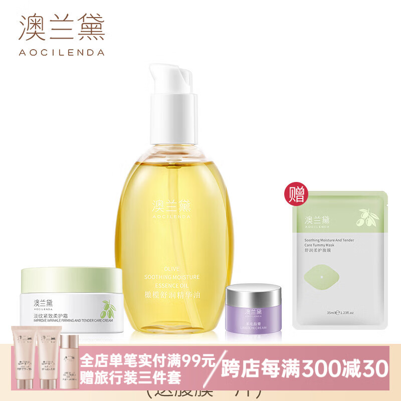 澳蘭黛(AOCILENDA)準(zhǔn)孕婦羊脂膏乳頭霜痛緩解干燥滋潤(rùn)保濕乳頭膏橄欖油妊娠油秋冬 【3件套】羊脂膏+淡紋霜+橄欖油