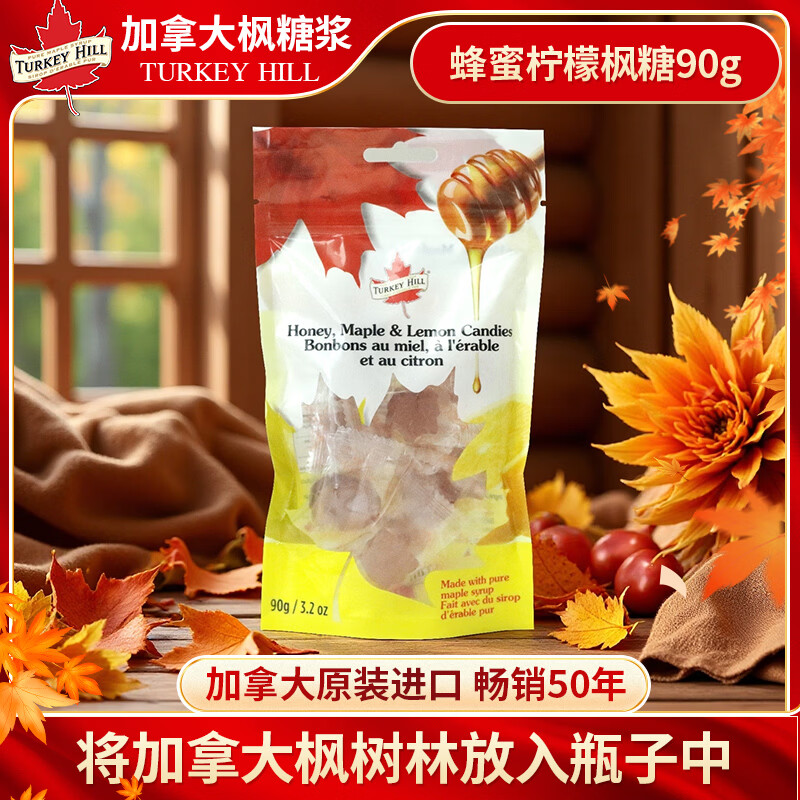 Turkey Hill Sugarbush�����ǹ� ���ô�����ز���Ҷ�ǹ�������ʳӲ�Ƕ�ͯ���ݷ��ǹ��� ���ʷ���ζ�ǹ�90g*1��15�� 45Ԫ