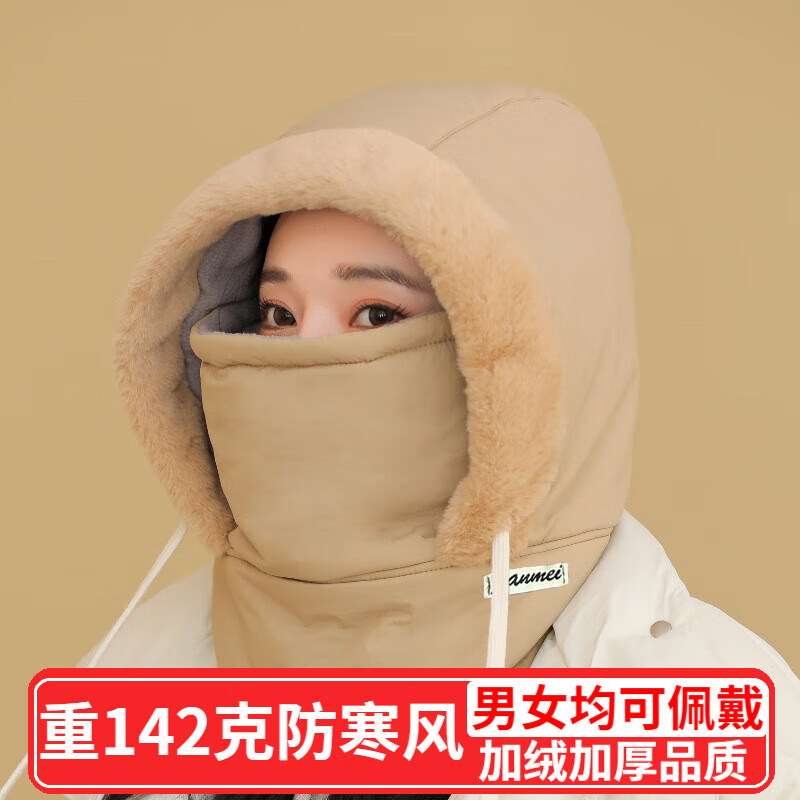 QUEEN TRIP冬季保暖雷锋帽子男女护耳加绒加厚防寒面罩围脖一体帽防风骑行帽 卡其色