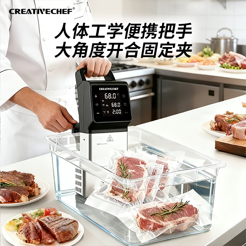 Creativechef【专业西厨设备】商用低温慢煮机SousVide真空恒温料理机鸡排三文鱼料温泉蛋牛排低温慢煮烹饪机 SV1600Pro Max慢煮机+40L不锈钢水箱