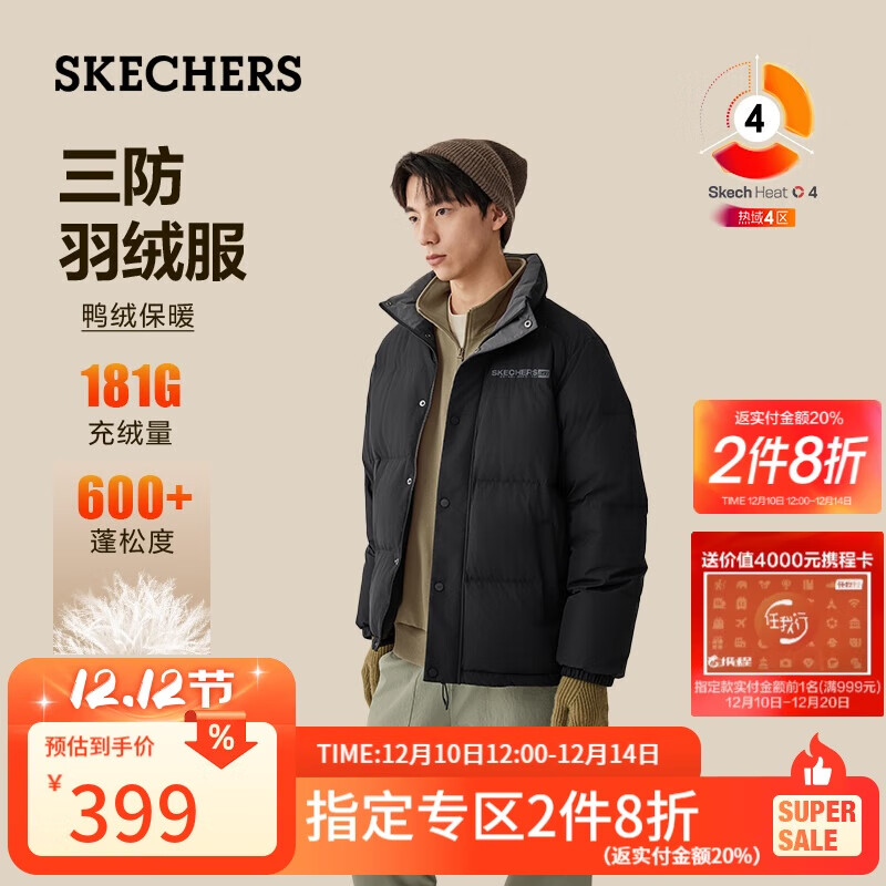 斯凯奇（Skechers）羽绒服短款2025新款冬季百搭保暖外穿男女同款外套L425U008