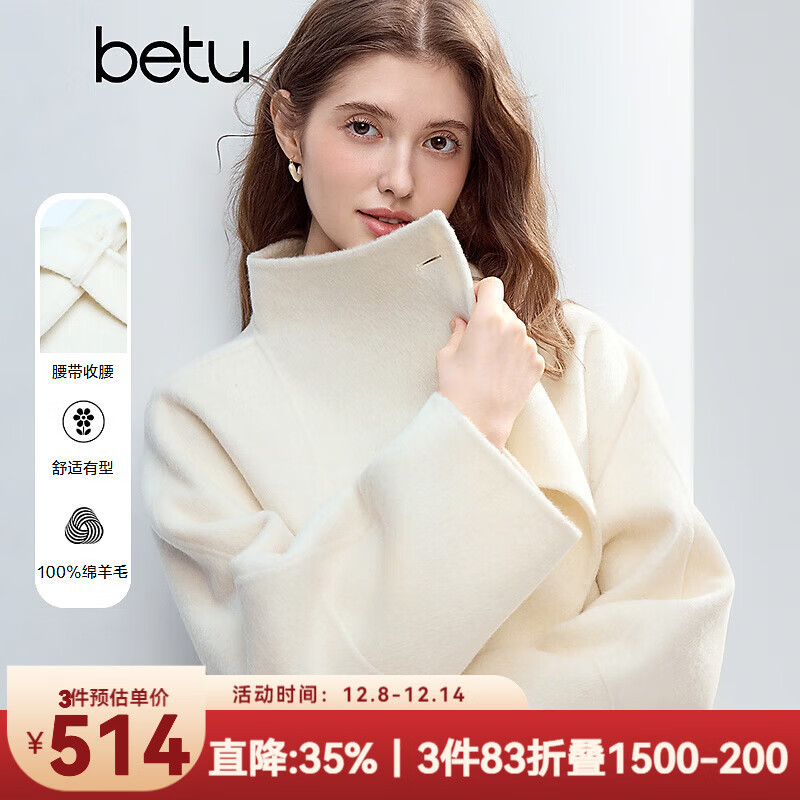 百图（betu）女装2025年冬新款毛呢外套中长款高级感立领腰带大衣外套2510T13 米白 XS