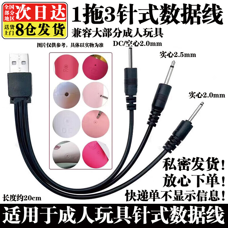 ���������ý�ʿ����������С�������DCԲ�׳����2.0/2.5��ͷ��ʽ����߼�ͷԲͷ�𶯰�Ħ����Դ����� ��USBһ��������ߡ�0.2M