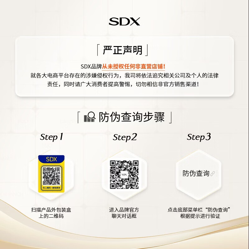 SDX拾度多肽淡纹美颈霜紧致淡化颈纹抗皱保湿滋润滚珠按摩颈膜颈霜 【尝鲜款】一支装150g