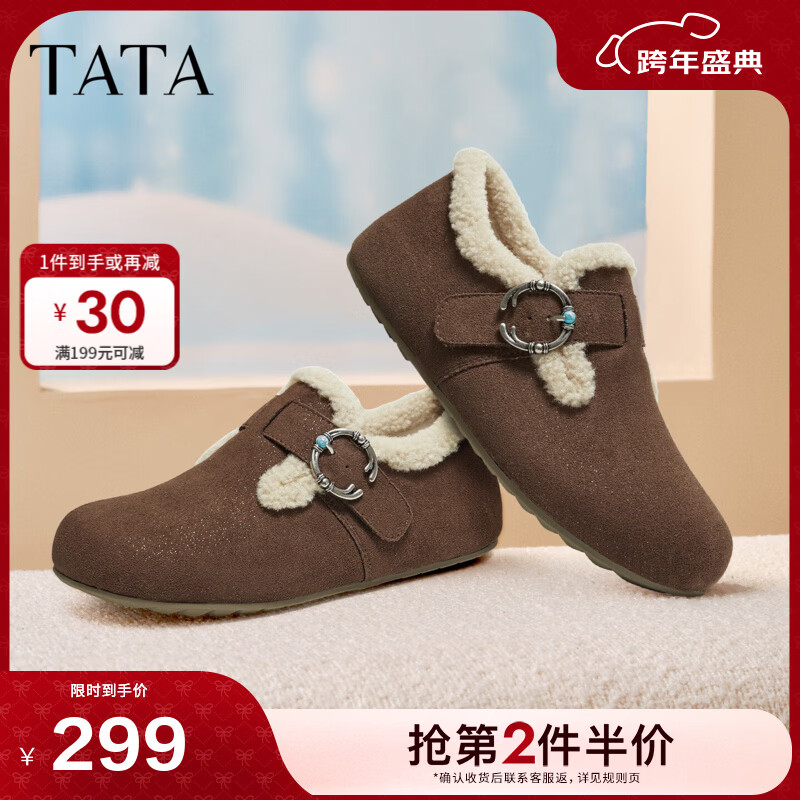 他她（TATA）女鞋2025冬季新款加绒勃肯鞋保暖鞋子棉鞋休闲鞋CF702DM5 啡色（绒里） 36