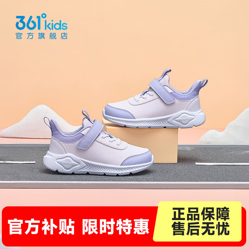 361°童鞋男女童运动休闲跑鞋年春季新款轻便软底小童鞋子 【皮革】玫瑰水紫/柔紫/淡粉紫 32