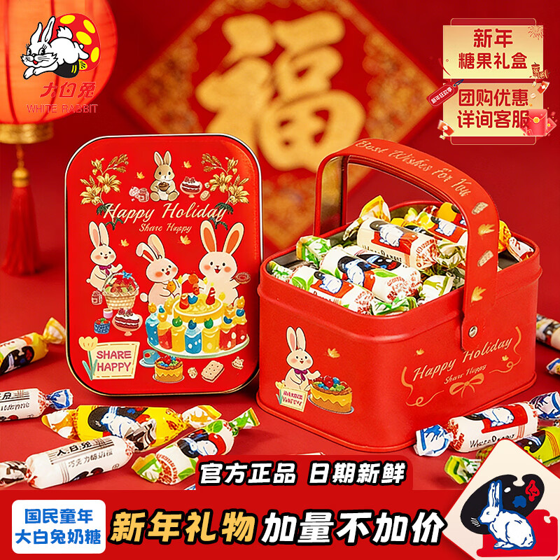 大白兔奶糖礼盒165g 多口味 新年礼物 过年年货 送儿童 上海特产伴手礼