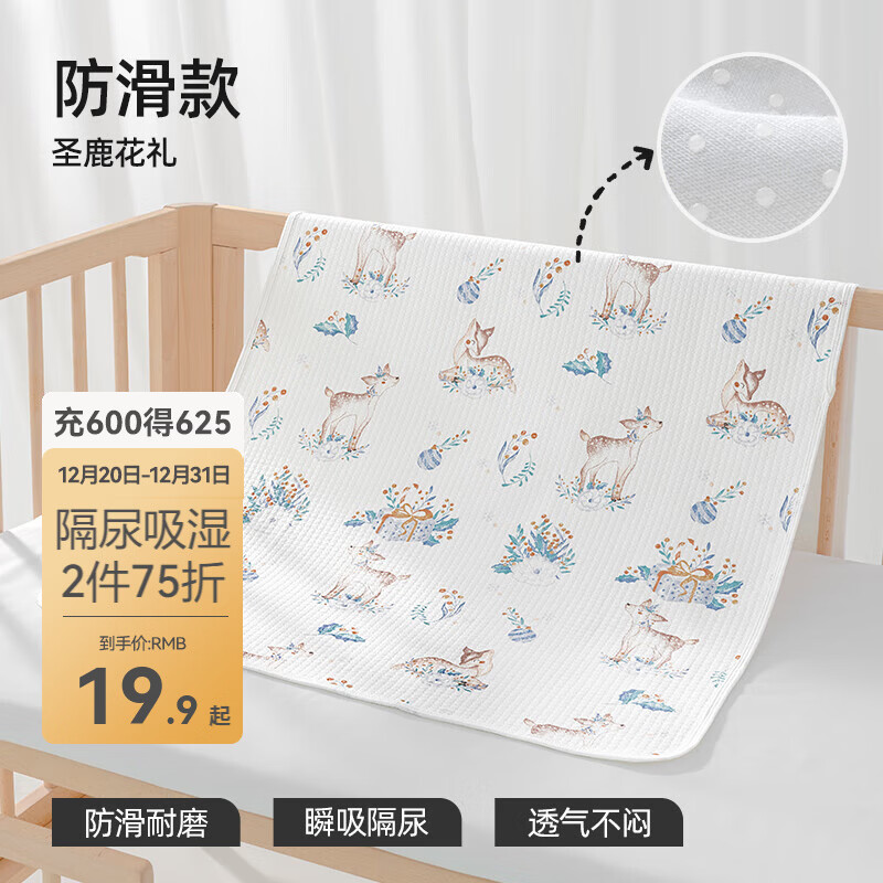 贝肽斯婴儿隔尿垫可水洗宝宝幼儿园隔尿床单防水大尺寸纯棉老年人护理垫 【4层隔尿】远航之旅-A类精梳棉 80x100cm