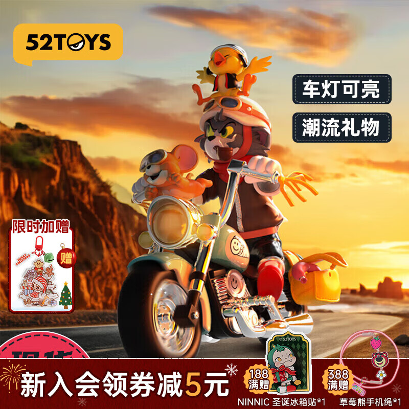 52TOYS【圣诞礼物】 TOM and JERRY 复古机车 猫和老鼠潮玩手办摩托车 现货发售