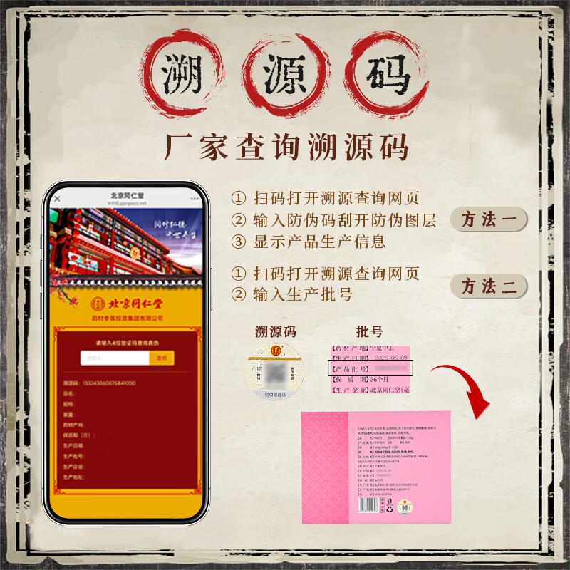 北京同仁堂枸杞子10g*30袋干货宁夏正宗泡水喝养生茶无硫不染色泡酒煲汤料 送礼佳品 送长辈 【独立包装】枸杞子10g*30袋/盒 便携装