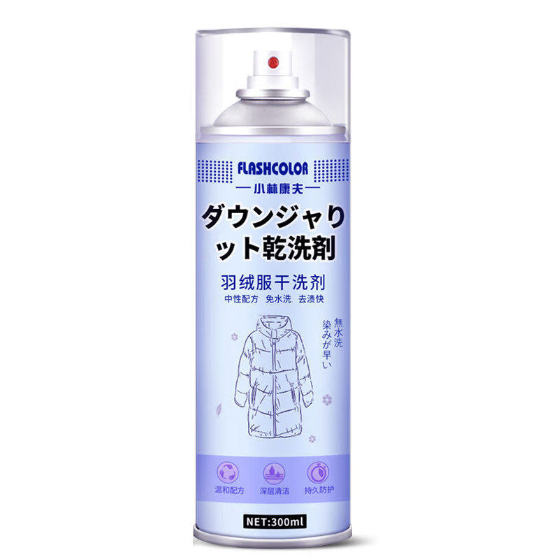 小林康夫羽絨服干洗劑300ml清洗劑免水洗強(qiáng)力去污漬衣物去油神器 羽絨服干洗劑300ml