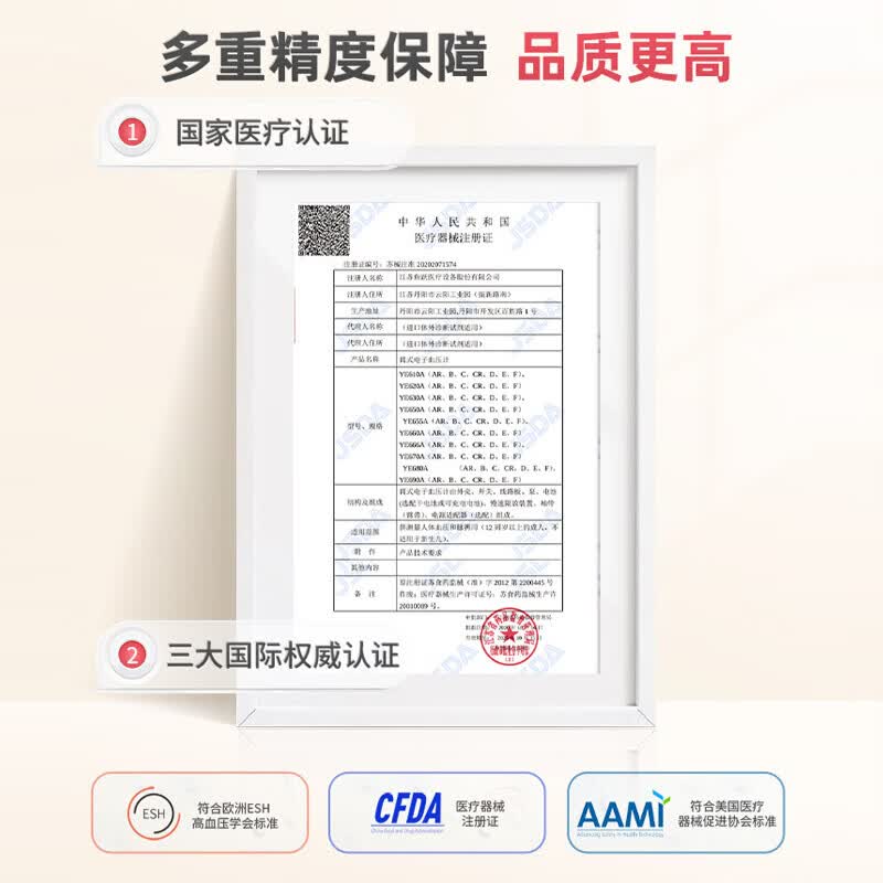 鱼跃电子血压计血压仪家用检测仪医用高精准血压测量仪测压仪 [经典语音款]   语音指导  YE680CR