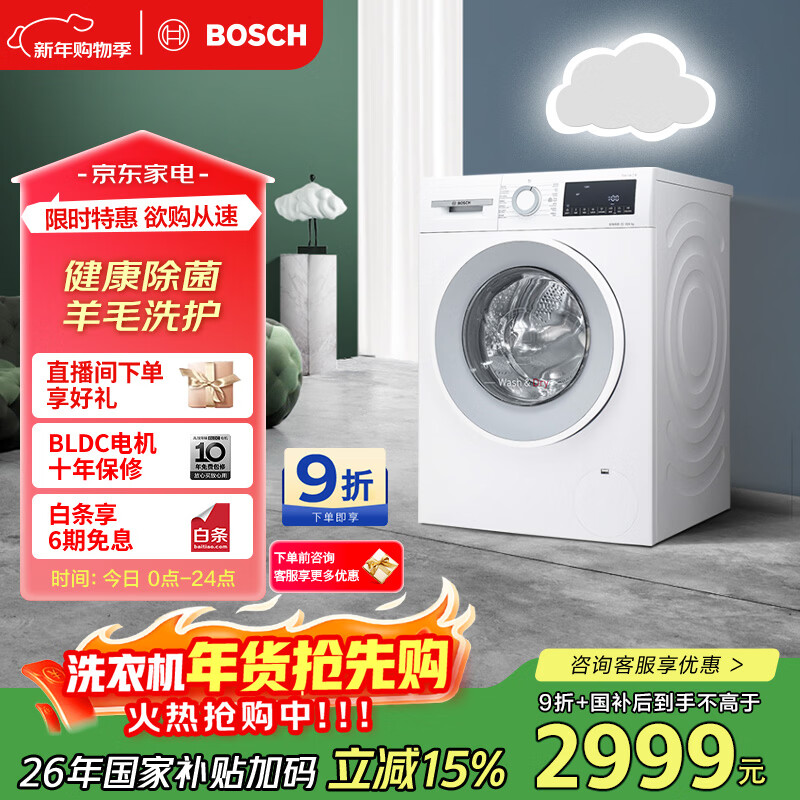 ������BOSCH���ƶ�ס����ٰ�ȫ�Զ����� �������� ��Ͳϴ��һ��� WNA152000W  3528Ԫ