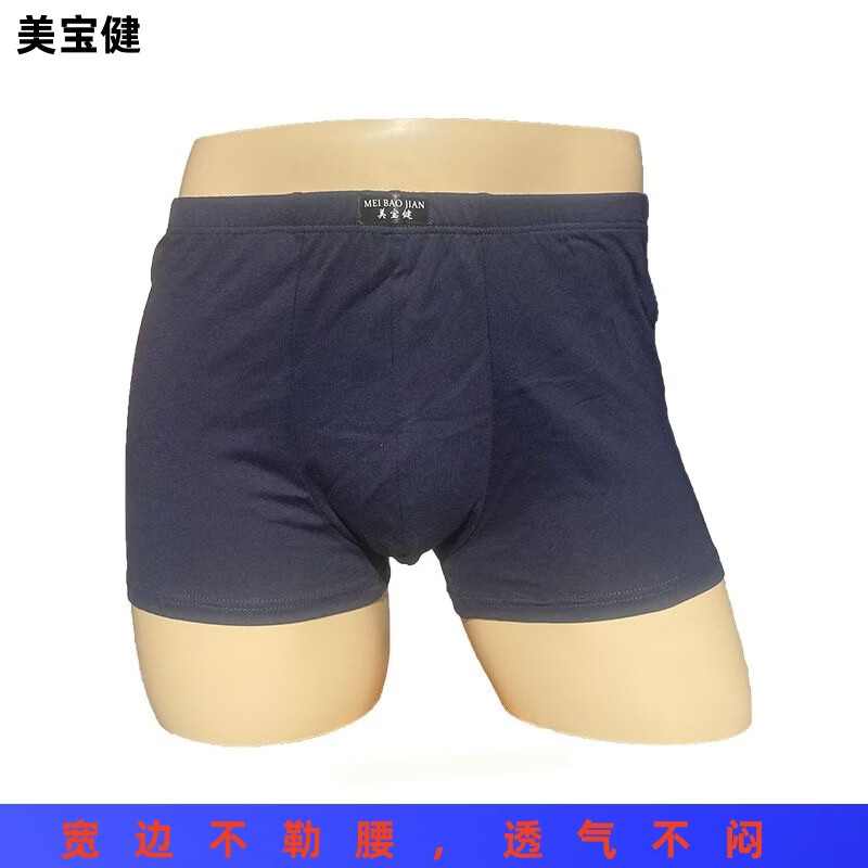 美宝健男士纯棉平角裤透气四角内裤全棉底裤宽松中老年人自然腰吸湿排汗 5条装（混搭多色随机）纯棉 吸湿排汗 6XL （190-20斤）100%纯棉