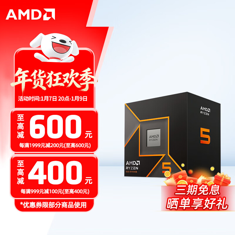 AMD���� 9000ϵ�� 9600X 9700X 9900X 9950X 9800X3D AM5�ӿ� CPU������ R5 9600XɢƬ 1249Ԫ