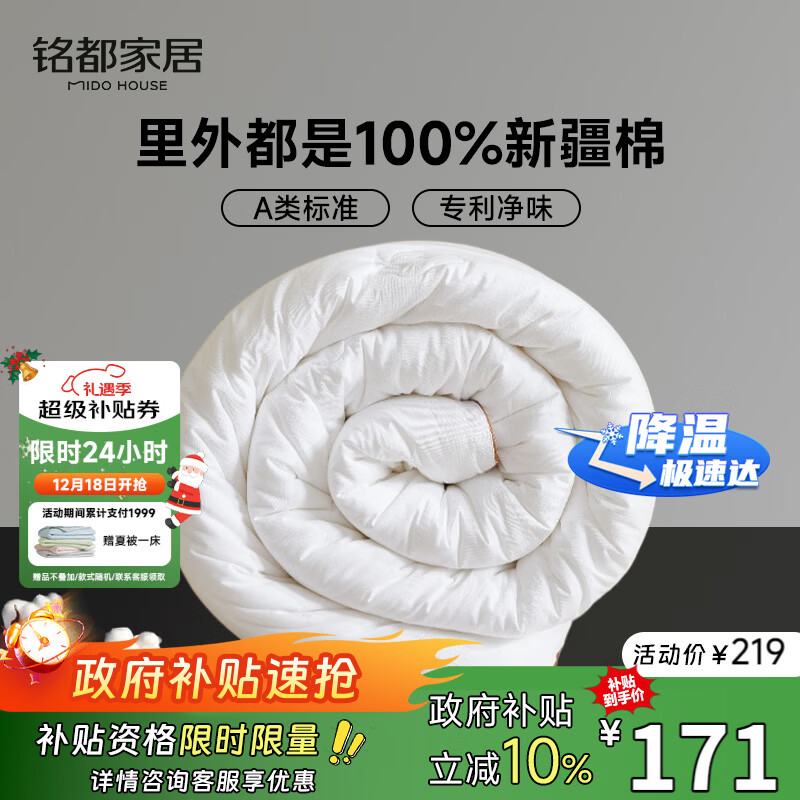 MIDO HOUSE铭都棉花被空调被纯棉夏凉被100%全棉夏季薄被子双人220*240cm