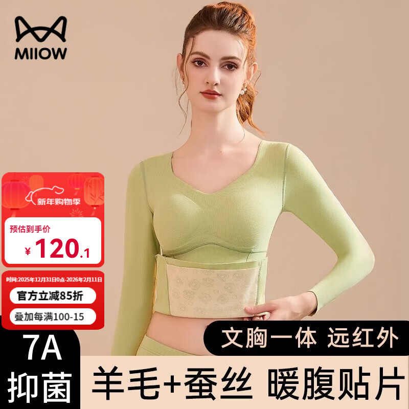 猫人保暖内衣女带胸垫秋冬季内穿修身无痕打底衫上衣套装 【黑色】-上衣+裤子 XL 【建议120-140斤】