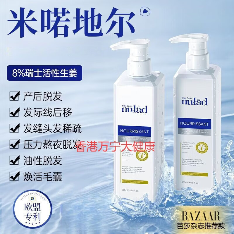 米诺地尔瑞士进口配方洗发水控油蓬松去头屑男女脱发毛囊受损 秀发浓密洗发水*500ml*3