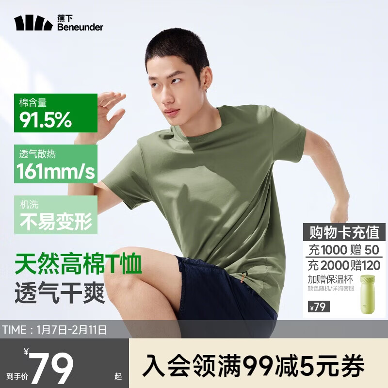 蕉下（beneunder）短袖T恤男士棉感宽松休闲透气耐洗夏季男装GP998森雾绿XL