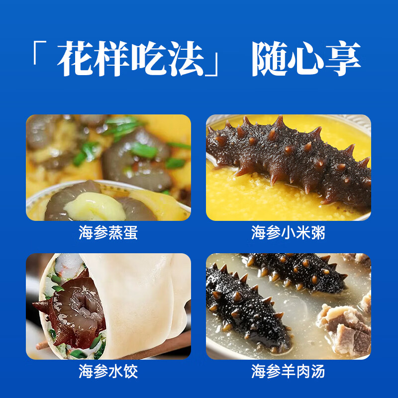 小兵海参 鲜食海参即食海参深海刺参礼盒 免泡发开袋即食 3斤(买2斤送1斤 高性价比) 大头(7-9只/斤)