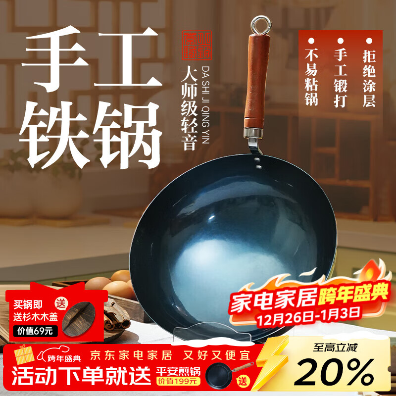 章丘铁锅正宗手工锻打铁锅无涂层物理不粘锅炒锅老式家用炒菜锅厨具轻音 大师版古法烤蓝(已干烧） 32cm