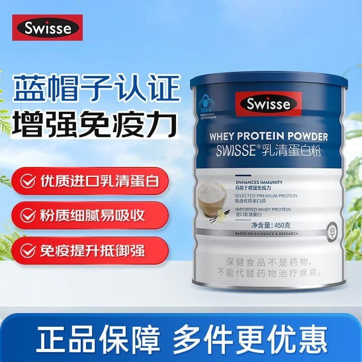 ���ڲ�����Swisse˹άʫ99%���嵰�׷�Ӫ��Ʒ���������򵰰��������� ����������������嵰�׷� 450g*3�� 697.99Ԫ