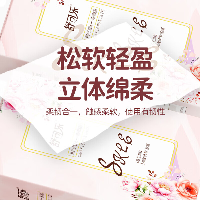 舒可乐【甄选厂家】挂式抽纸加厚悬挂式纸巾纸抽家用囤货抽纸巾 4层 600张*1提