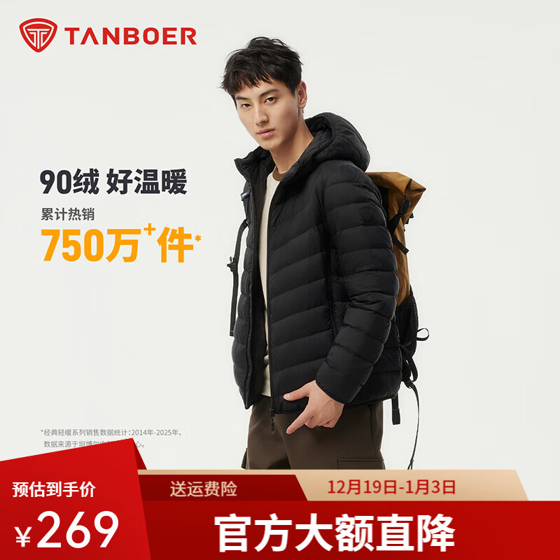 坦博尔男士连帽轻薄羽绒服短款时尚秋季保暖舒适外套TF246209 黑色 M (170)