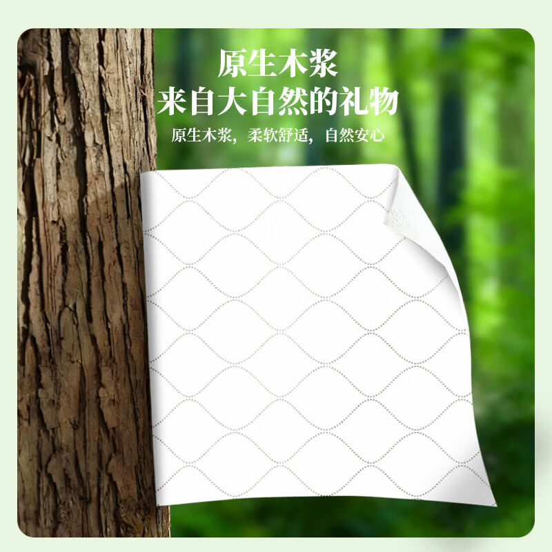 雨森妇婴悬挂式抽纸5层加厚母婴适用原生木浆湿水不易破纸巾家用纸抽 1400张*6提【热销款】