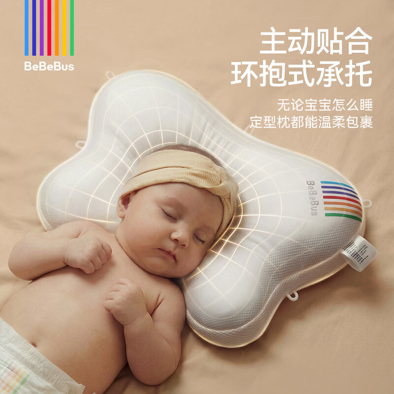 bebebus婴儿枕头护脊定型枕防偏头纠正头型0-1岁宝宝枕头四季透气 【焕新升级】抗菌防螨 蝴蝶定型枕