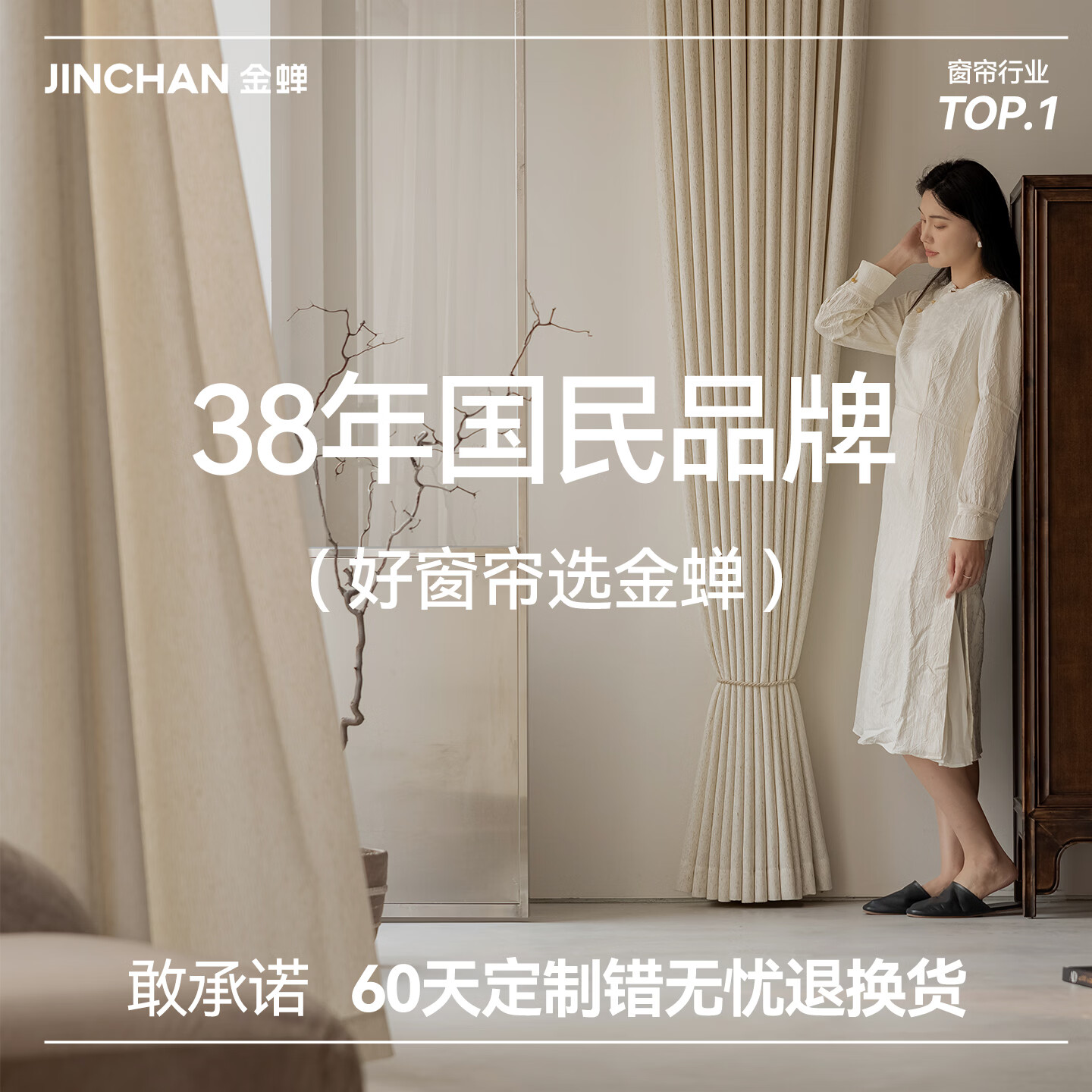 金蝉全遮光窗帘布家用 绍兴柯桥雪尼尔客厅卧室飘窗电动轨道全套一体