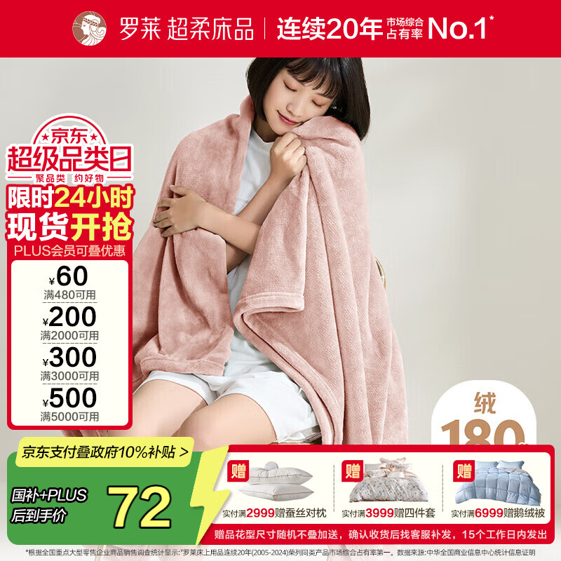 �����ҷ� A�෨����̺�Ӵ�ɫ��˯�յ�̺��̺ ��ɫ 96*140 71.1Ԫ